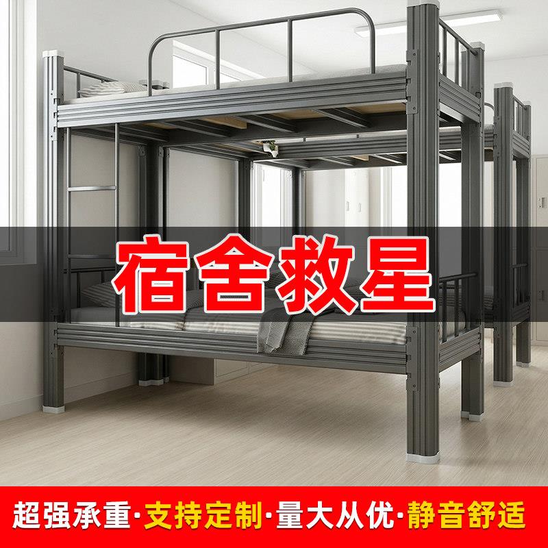 加厚钢制双层床宿舍公寓床上下铺员工高低铁床铁架子床学生双人床