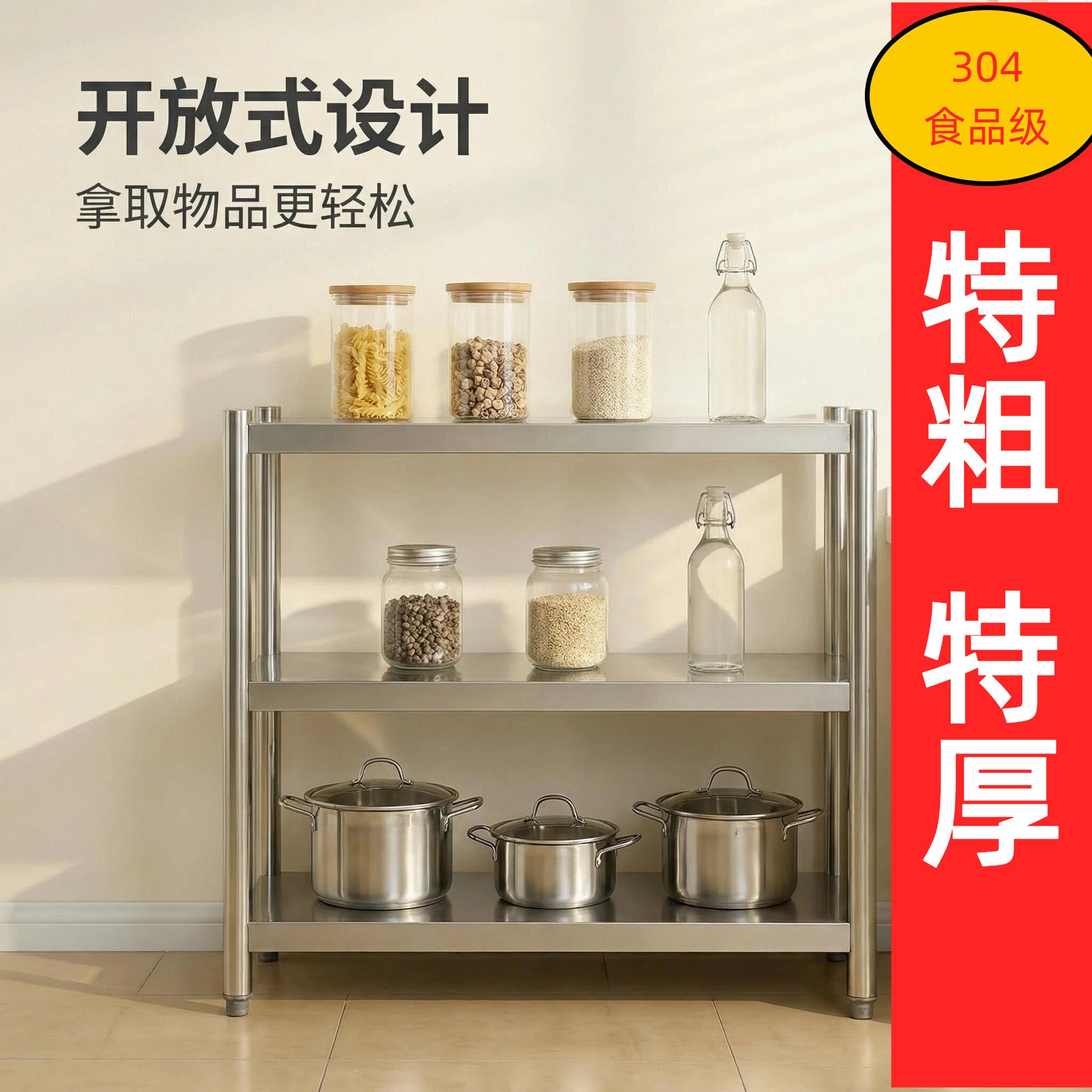 食品级304 不锈钢厨房置物架落地三层加厚防锈整理收纳层架储物货