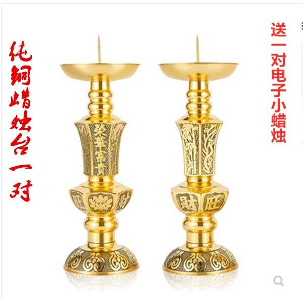 纯铜精品蜡烛台旺财烛台招财进宝中式蜡台供佛用品婚庆家用嫁妆