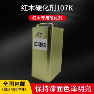 107K硬化剂红木古典家俱专用硬化剂硬化胶高透面漆硬化剂