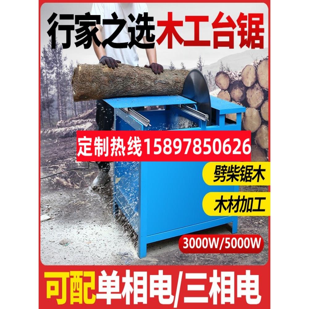 简易加重款大功率纯铜芯电机家用木工推台圆盘锯钢制滑轨裁板锯台