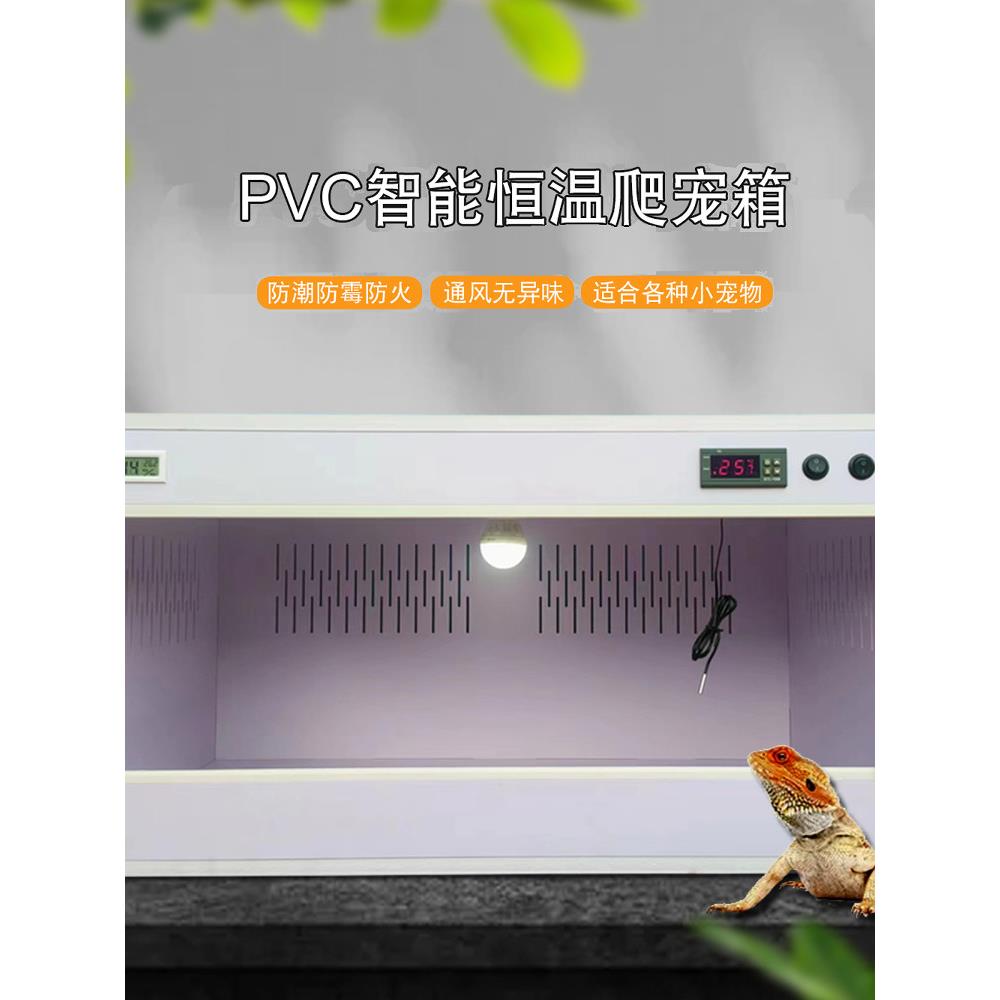 Pvc爬行动物宠物繁育箱攀爬箱乌龟壁虎刺猬培养箱爬行动物鬃狮蜥