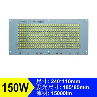 投光灯5730集成贴片光源 铝基板150W LED灯珠灯芯LED足瓦灯板