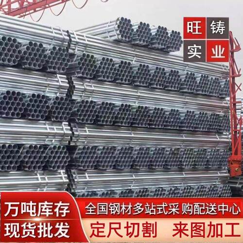 热镀锌圆管国标加厚消防管穿线管4分6分1寸可零切定制加工焊接等