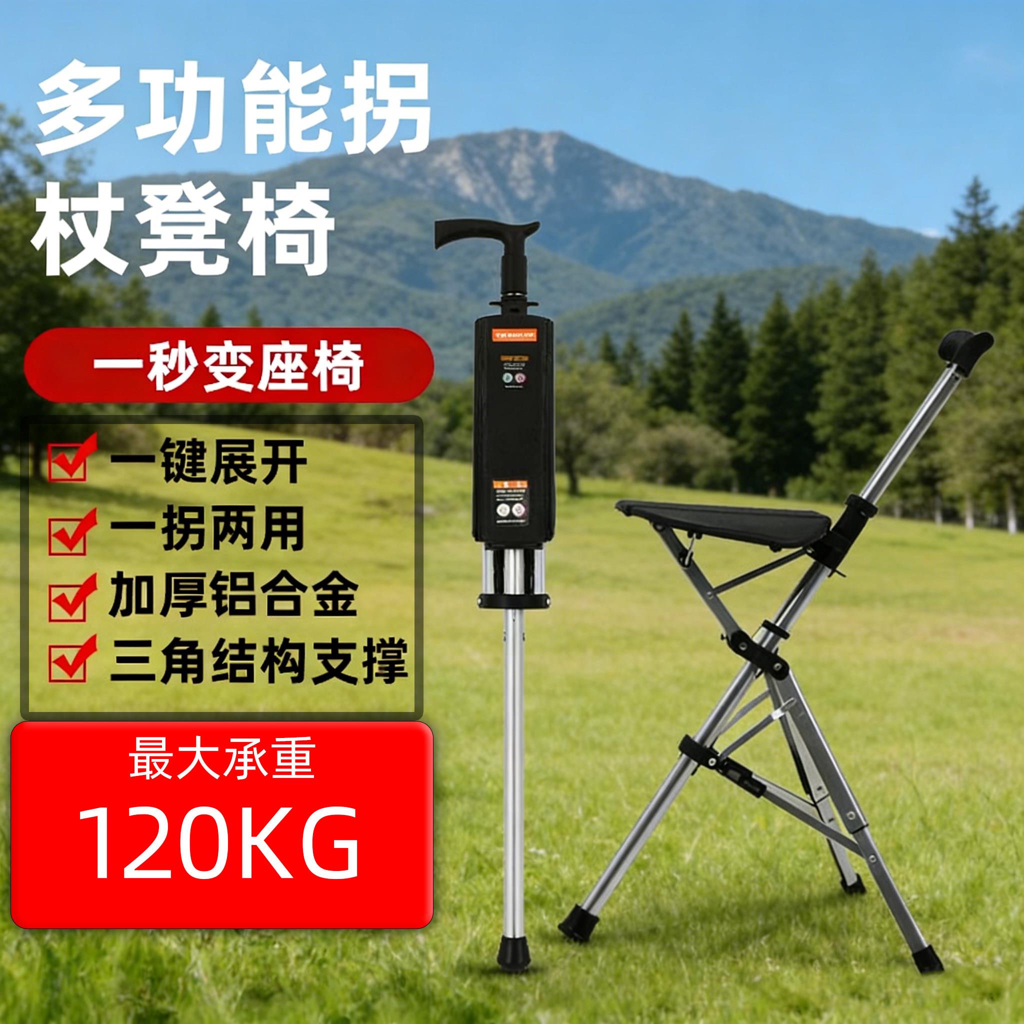 老人徒步铝合金拐杖凳一按展开二代加手杖椅折叠拐杖椅便携手杖凳