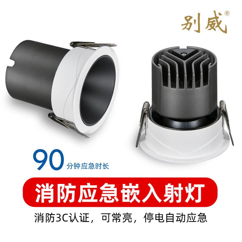 消防应急照明办公室商场紧急照明灯带电池应急射灯嵌入式射灯消防