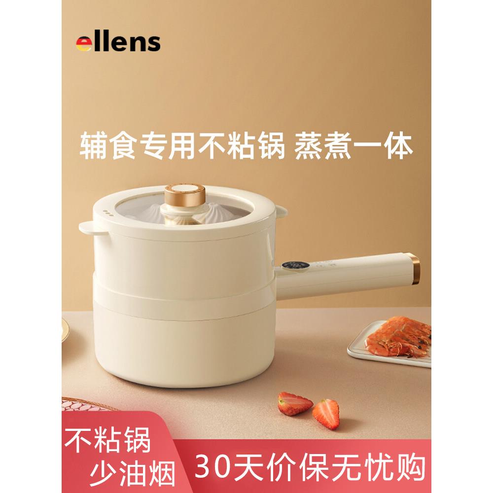 家用多功能小电锅蒸、煎、煎一体式方便面锅宝宝专用辅食锅