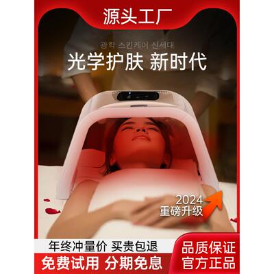 光谱仪美容院专用光子嫩肤仪家用大灯面罩美容灯红蓝光美容仪