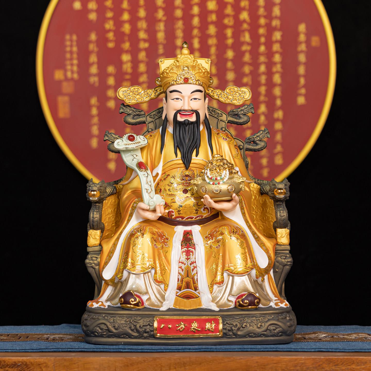 陶瓷八方来财财神爷摆件招财神像供奉家用办公室文财神店铺开业