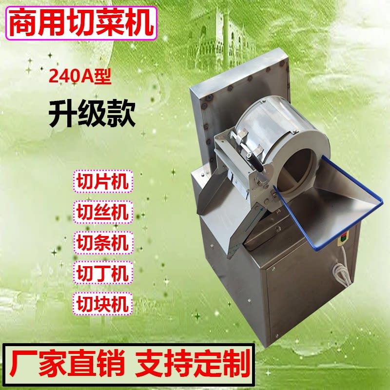 土豆切丝切片机萝卜切丝机商用土豆丝切菜机土豆丝机切条机切薯片