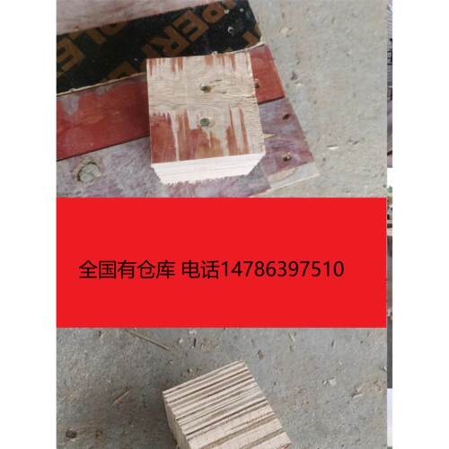 深圳广州角墩出口胶合板脚墩夹板托盘方块木卡板免熏蒸栈板垫脚