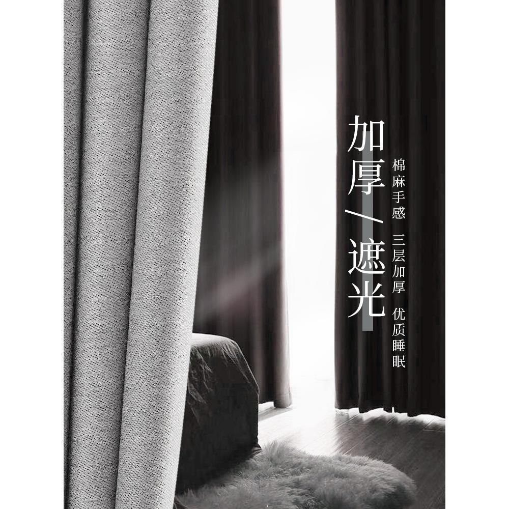 窗帘遮光2024新型卧室飘窗客厅可达豪华现代简单隔音挡风玻璃挂钩