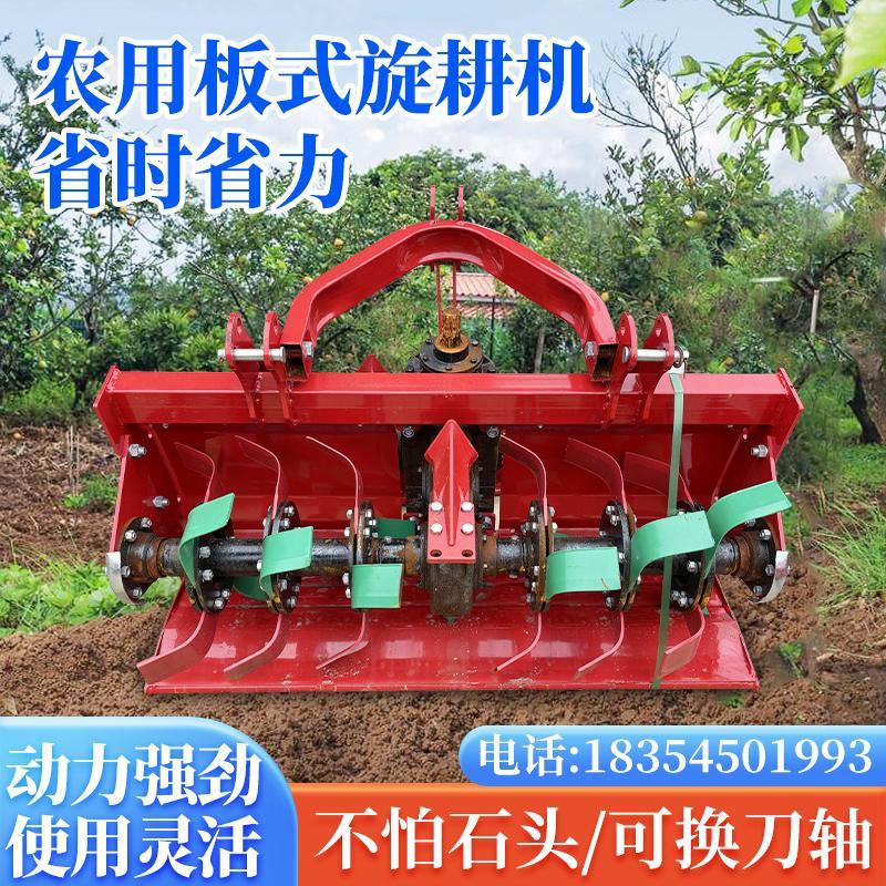 拖拉机旋耕机后置式松土机农用微耕机深耕机犁地翻土开沟起垄施肥