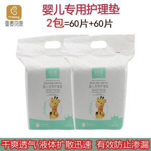 童泰贝康婴儿专用护理垫新生儿防尿垫防水透气童泰小号一次性床垫