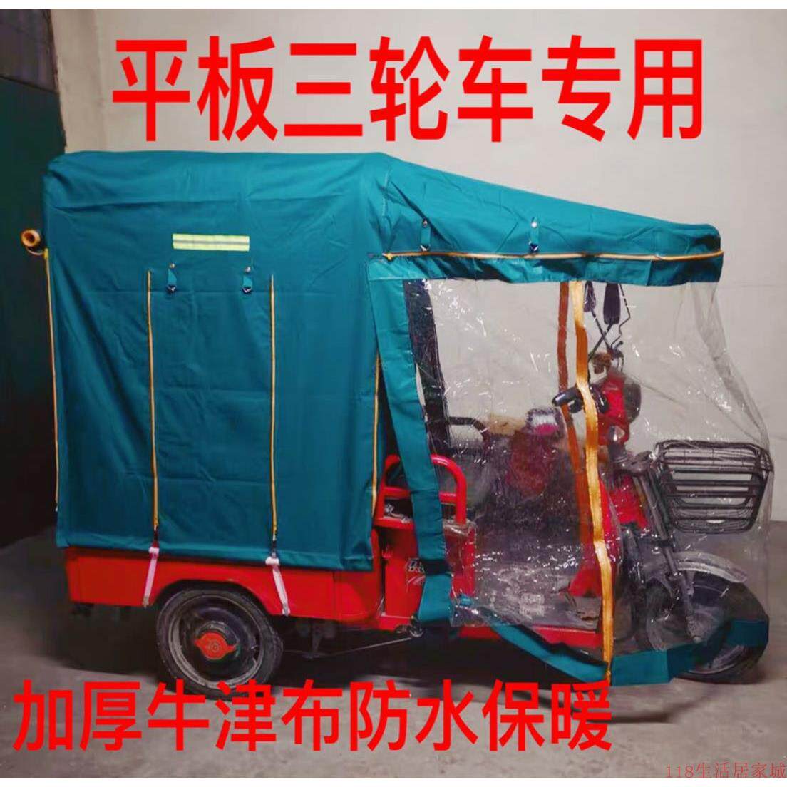 小电动三轮车遮阳棚雨篷车棚加厚折叠车雨棚平板车全封闭冬季保暖
