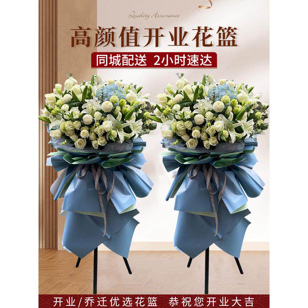 杭州开业花篮鲜花大麦同城拱墅上城下城江干区滨江余杭区萧山速递
