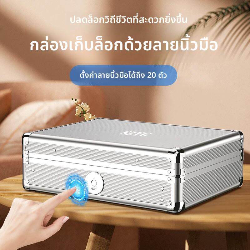 SZYG指纹收纳盒箱智能家用办公桌面带锁密码盒贵重证件保管箱中号