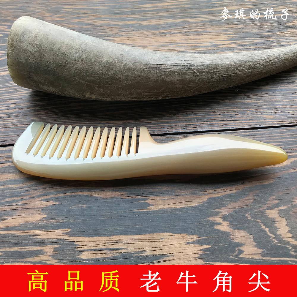 正宗大号白牦牛角梳子 天然手工牛角按摩梳 宽齿梳 卷发梳 防静电