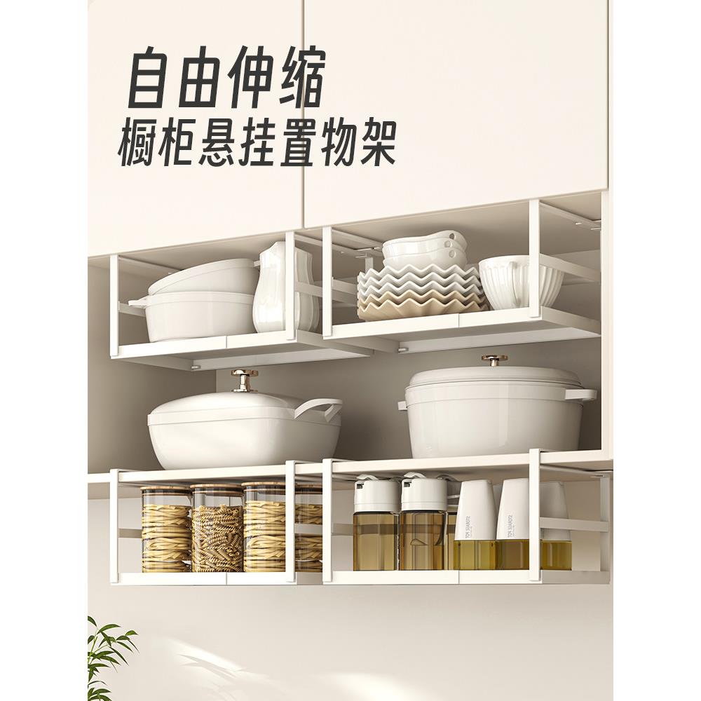 绩家 橱柜下挂架吊柜悬挂厨房置物架可伸缩调料保鲜膜收纳挂篮子