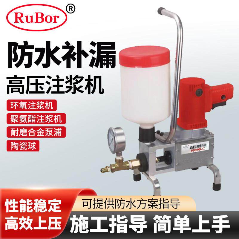 防水补漏高压注浆机瓷砖空鼓聚脲环氧树脂水泥浆灌浆料单液注胶机