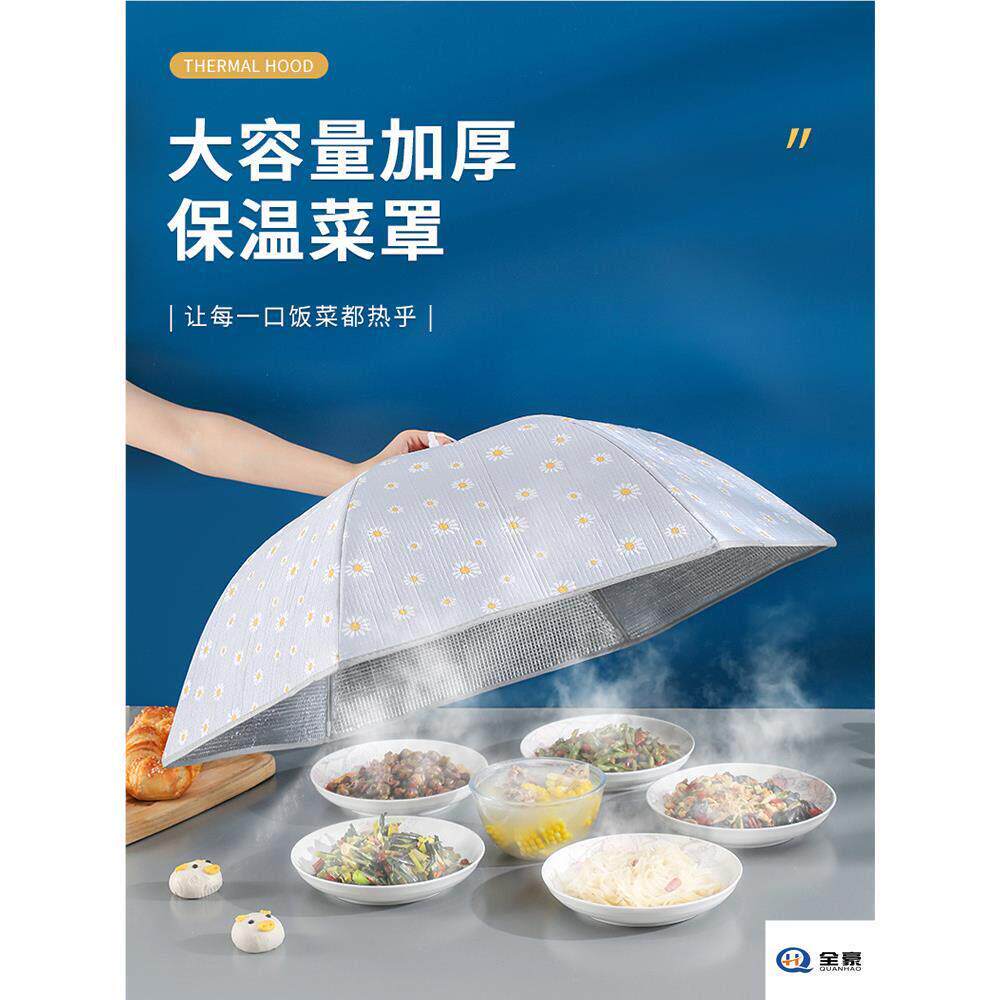不锈钢保温菜罩饭菜罩罩子可折叠防蝇蚊伞罩餐桌盖菜罩食物罩