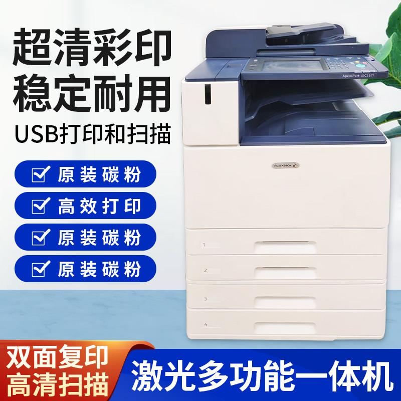 办公设备印表机大型商用办公用影印彩印机扫瞄影印All