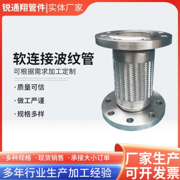厂促不锈钢法兰式304金属温压蒸汽软连接波纹管DN25-600软连接
