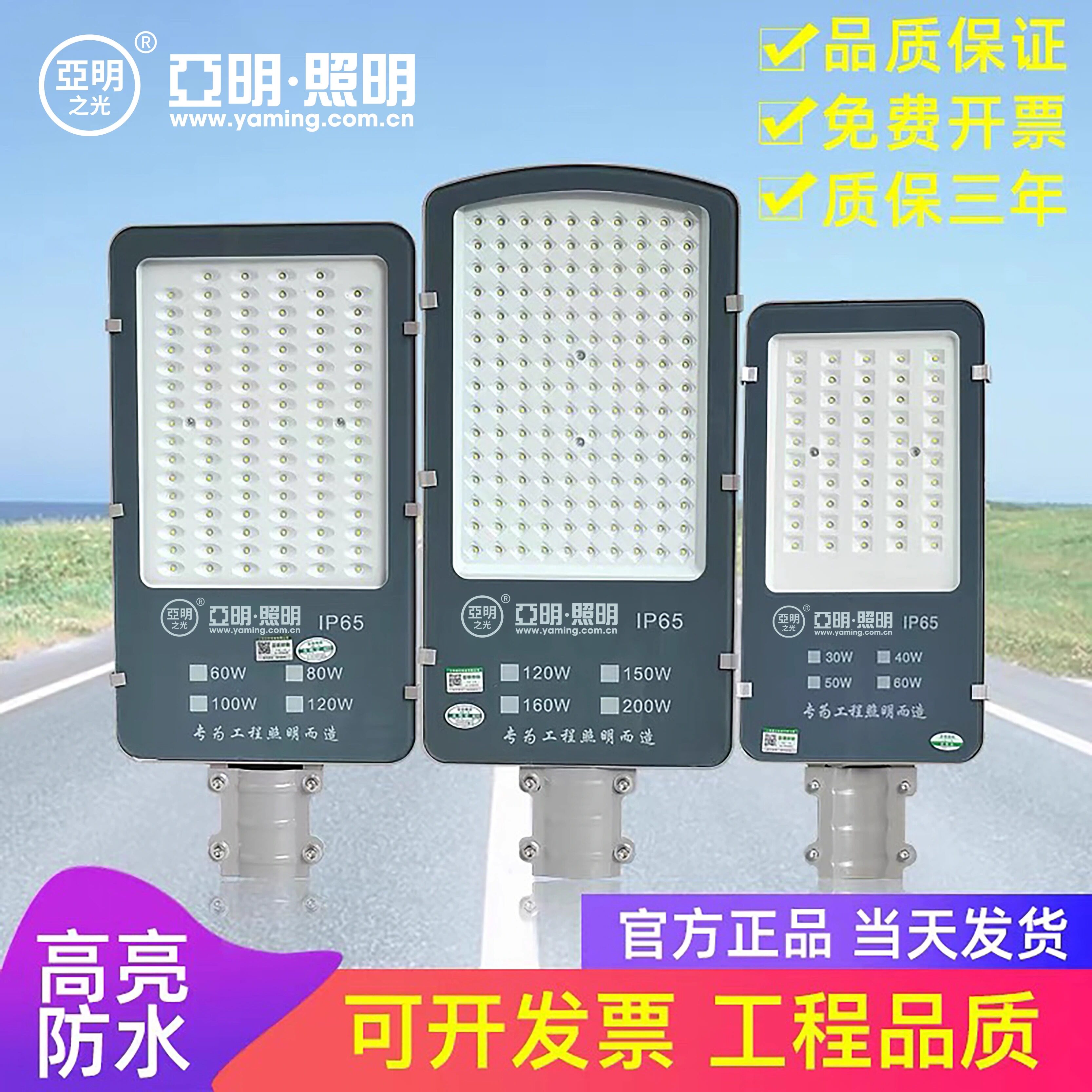 亚明led路灯头100W新农村道路户外防水电线杆照明灯庭院射灯路灯