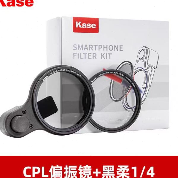 Kase卡色手机滤镜磁吸58mm CPL偏振镜黑柔渐变灰镜滤镜可调星芒镜