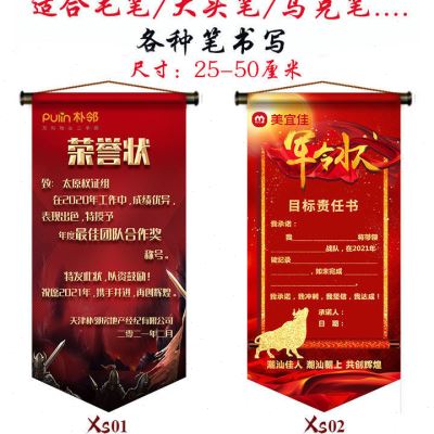 军令状卷轴旗子牌圣旨挂轴业绩下挑战书任务书商务签到责任状