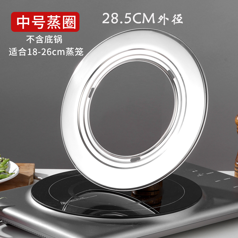 加厚蒸锅蒸片环形不锈钢蒸片架子隔水盘蒸笼专用蒸板蒸笼底锅单孔