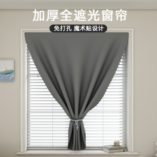窗帘魔术贴全遮光布免打孔安装 简易自粘遮阳 2025新款 卧室粘贴式