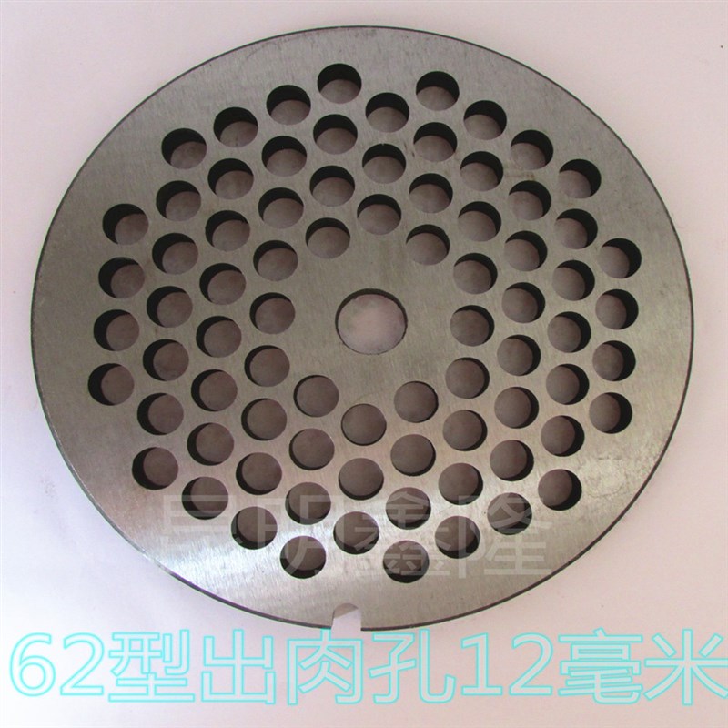62型/号铸铁绞肉机配件出肉板圆刀篦子筛网出肉孔圆刀盘十字刀板