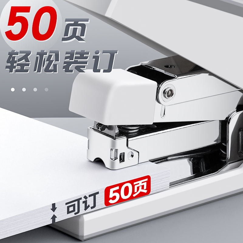 省力订书机订厚书办公用大订书器小号中号学生用重型加厚型多功能