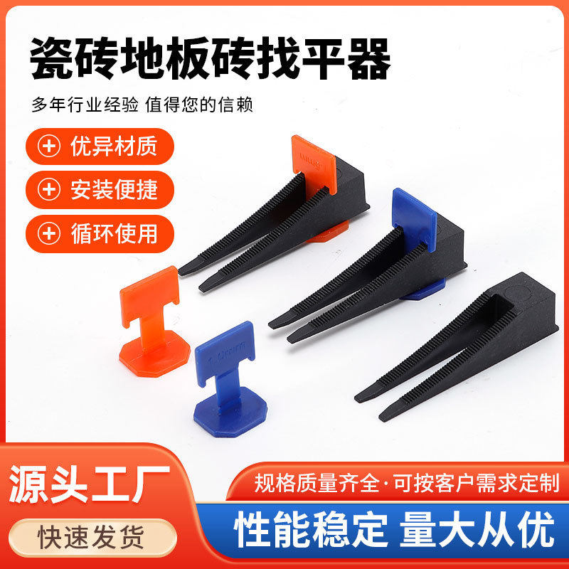 俄式瓷砖找平器底座十字卡图片