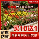 竹篱笆栅栏户外花园防腐竹子护栏院子室外庭院围栏 买10送1