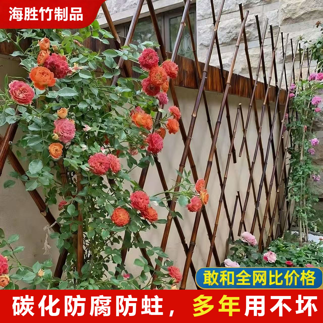 网格花架竹篱笆庭院阳台花园爬藤架墙面装饰围墙室内隔断栅栏围栏