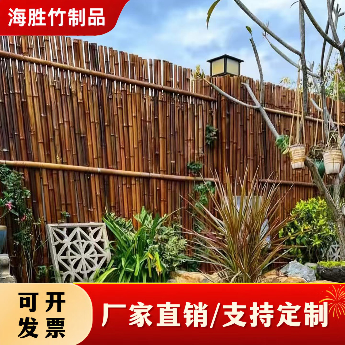 户外阳台竹篱笆防腐隔断围栏