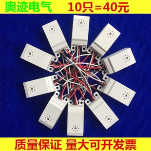 家用楼道楼梯四线声光控led灯感应延时小模块走廊吸顶灯 声控开关