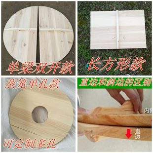 厂促纯实木手工杉木炒锅盖家用大小锅盖蒸笼木质铁锅盖木头圆形水