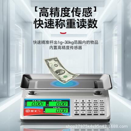 长促电子秤30kg公斤精准电子称商用小型台秤卖菜摆摊1克称重精度