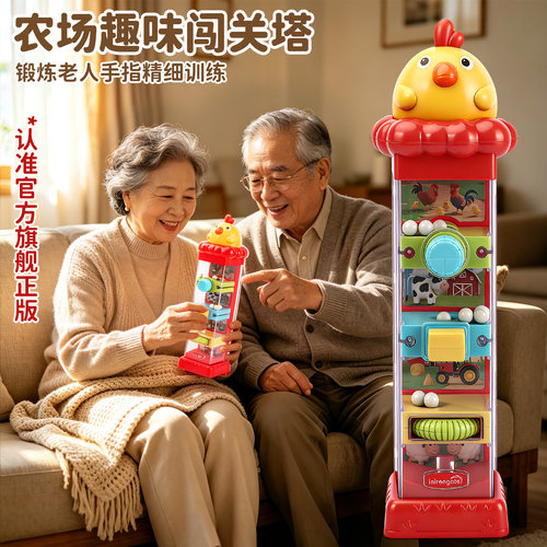 小鸡农场闯关塔中老年益智玩具
