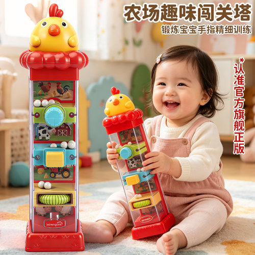小鸡农场闯关塔早教益智玩具