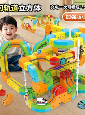 茵艾伦特2025火爆玩具魔幻轨道立方体女孩益智过家家玩具礼物高铁