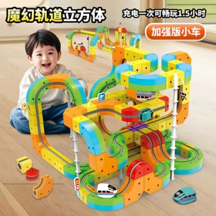 茵艾伦特2025火爆玩具魔幻轨道立方体女孩益智过家家玩具礼物高铁
