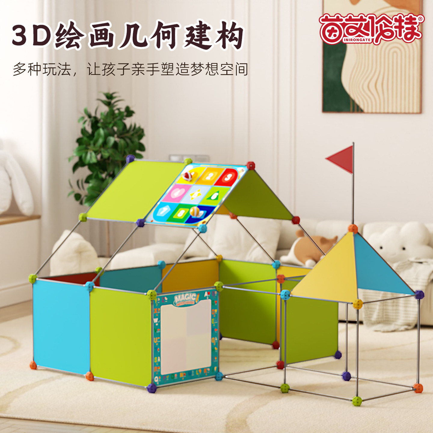 3D绘画几何建构拼插积木diy城堡训练儿童思维益智开发生日礼物
