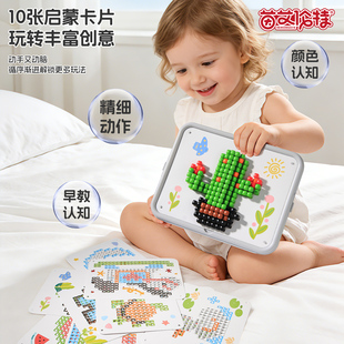 七彩蘑菇钉拼图出百变造型儿童益智拼图玩具3-7周岁男孩女孩积木