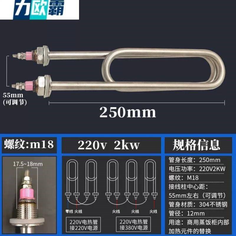 力欧霸蒸a饭车加热管_蒸饭柜电热管_蒸包机电蒸箱发热管220V380V_
