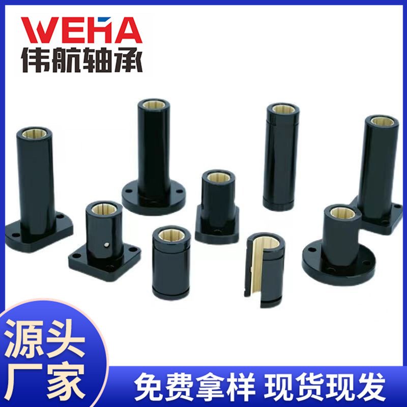工程塑料轴承LMF12LMF16LMF20LMF25LMF30/35/40轴承钢轻量化设计