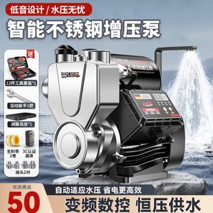 增压泵家用自吸泵全自动静音智能抽水泵不锈钢自来水井管道加压泵